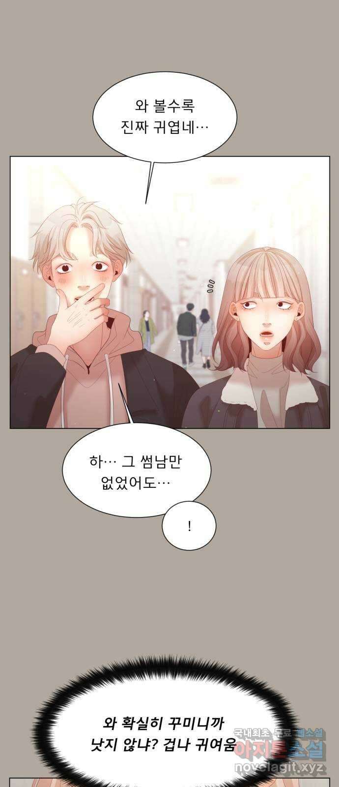 견우와 선녀 외전 11화 35