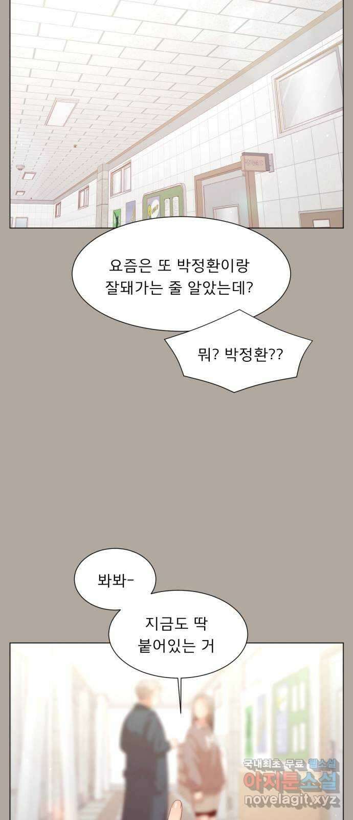 견우와 선녀 외전 11화 37