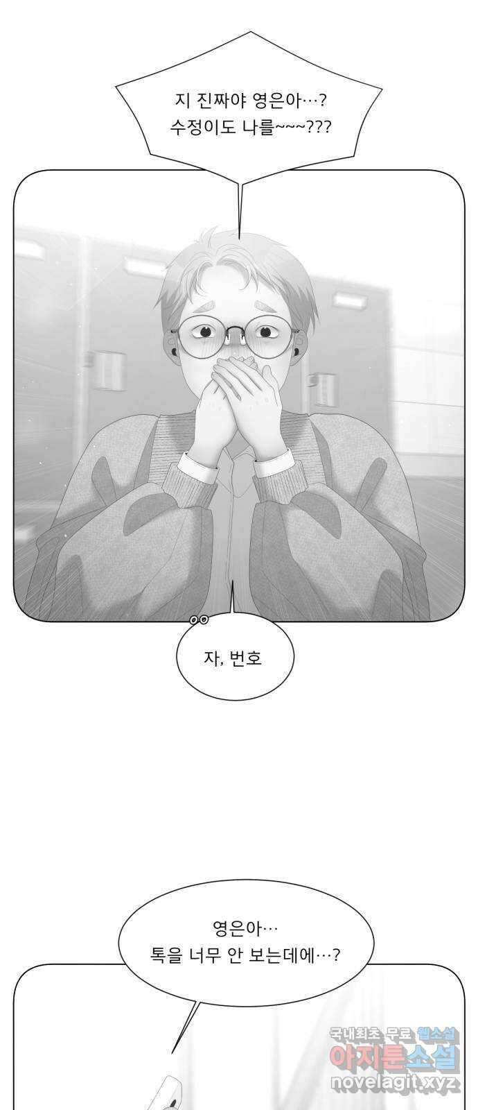 견우와 선녀 외전 11화 40
