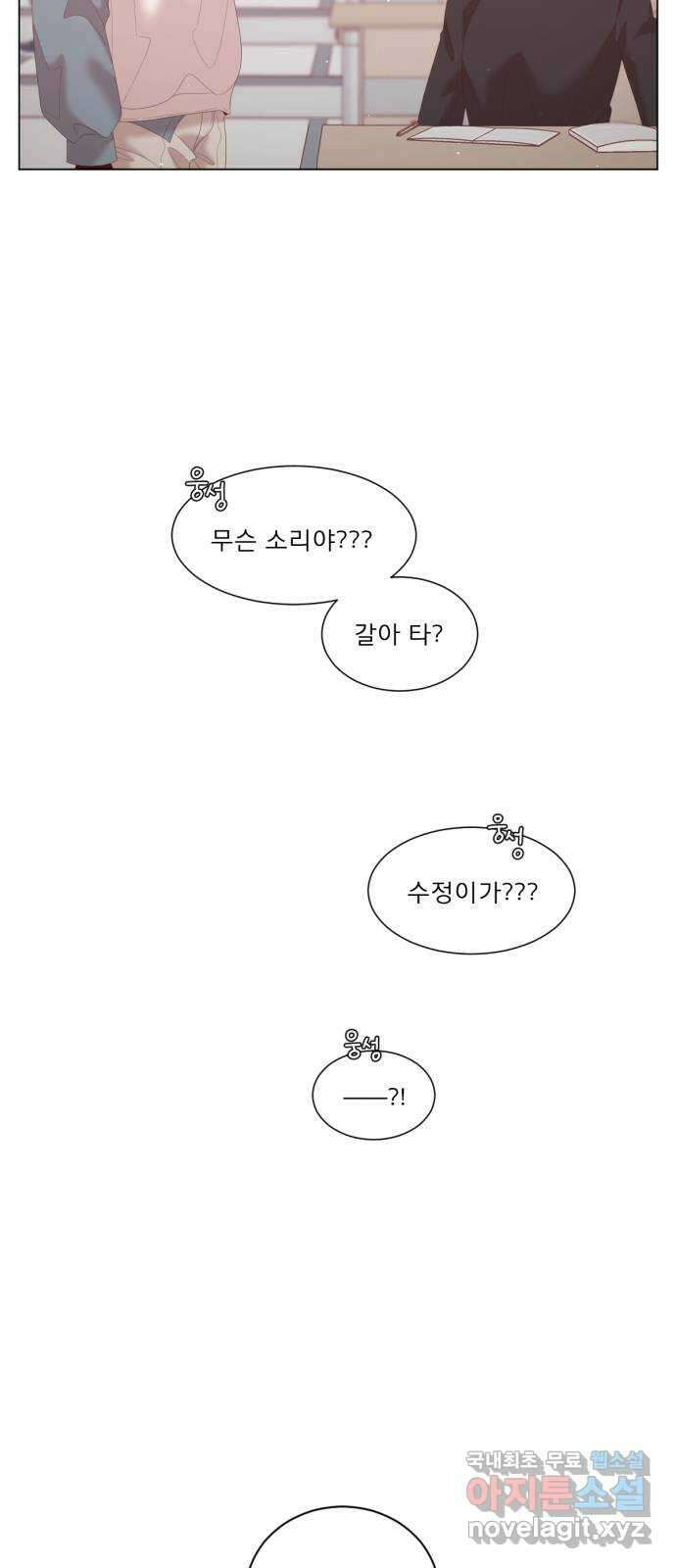 견우와 선녀 외전 11화 44
