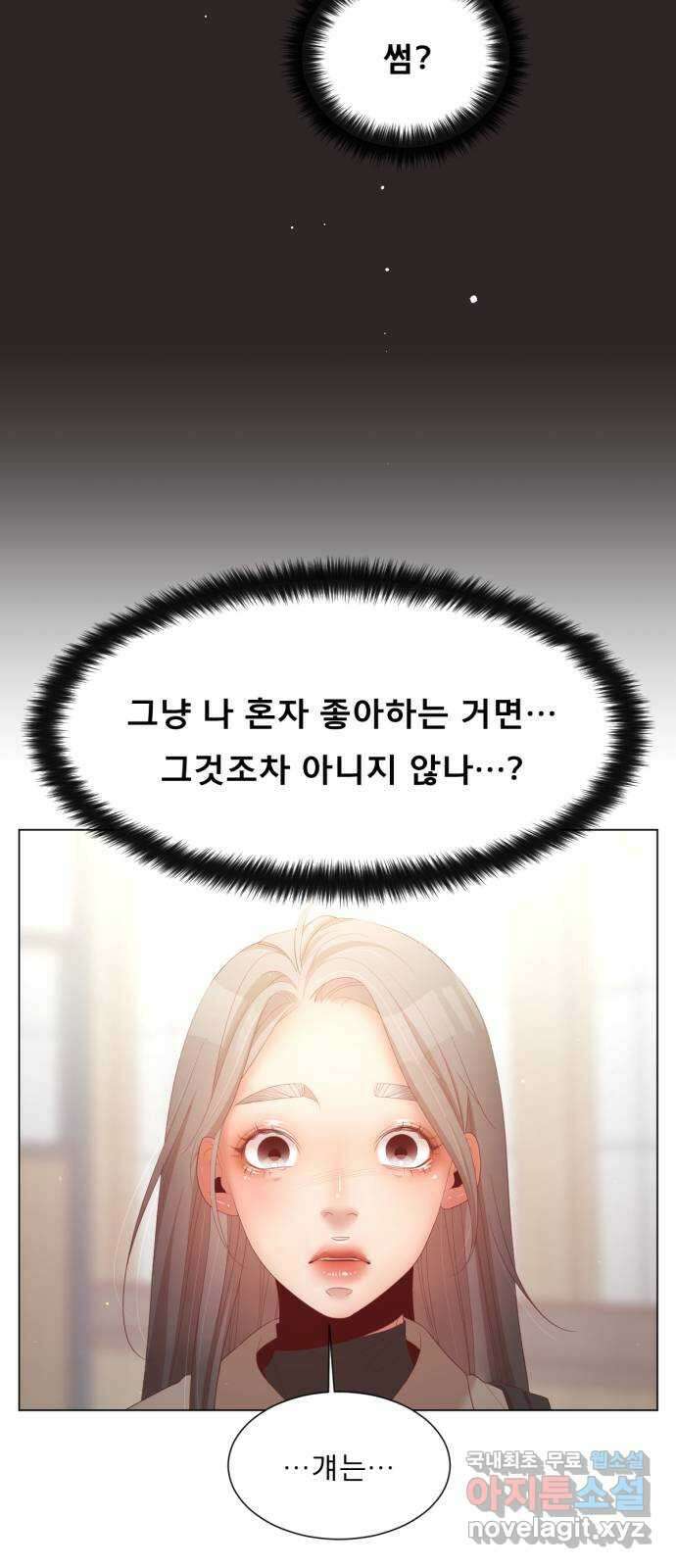 견우와 선녀 외전 11화 52