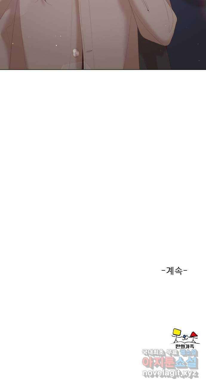 견우와 선녀 외전 11화 55