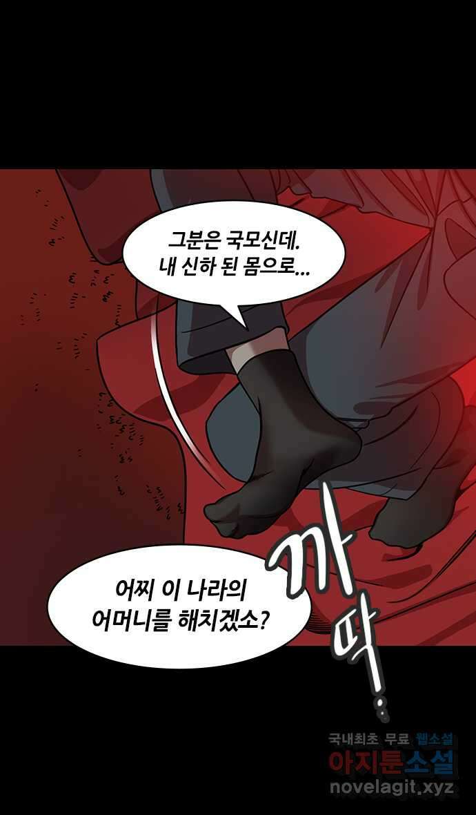 삼국지톡 삼국지_07.조조, 복황후를 죽이다 2