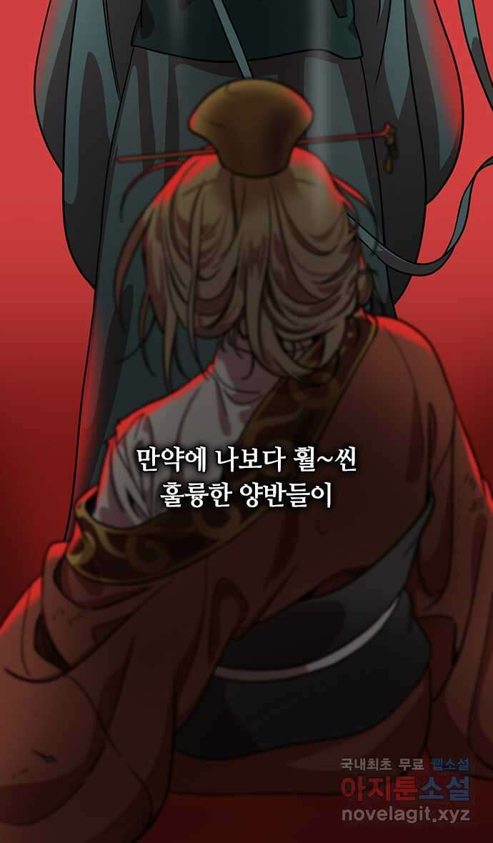 삼국지톡 삼국지_07.조조, 복황후를 죽이다 5
