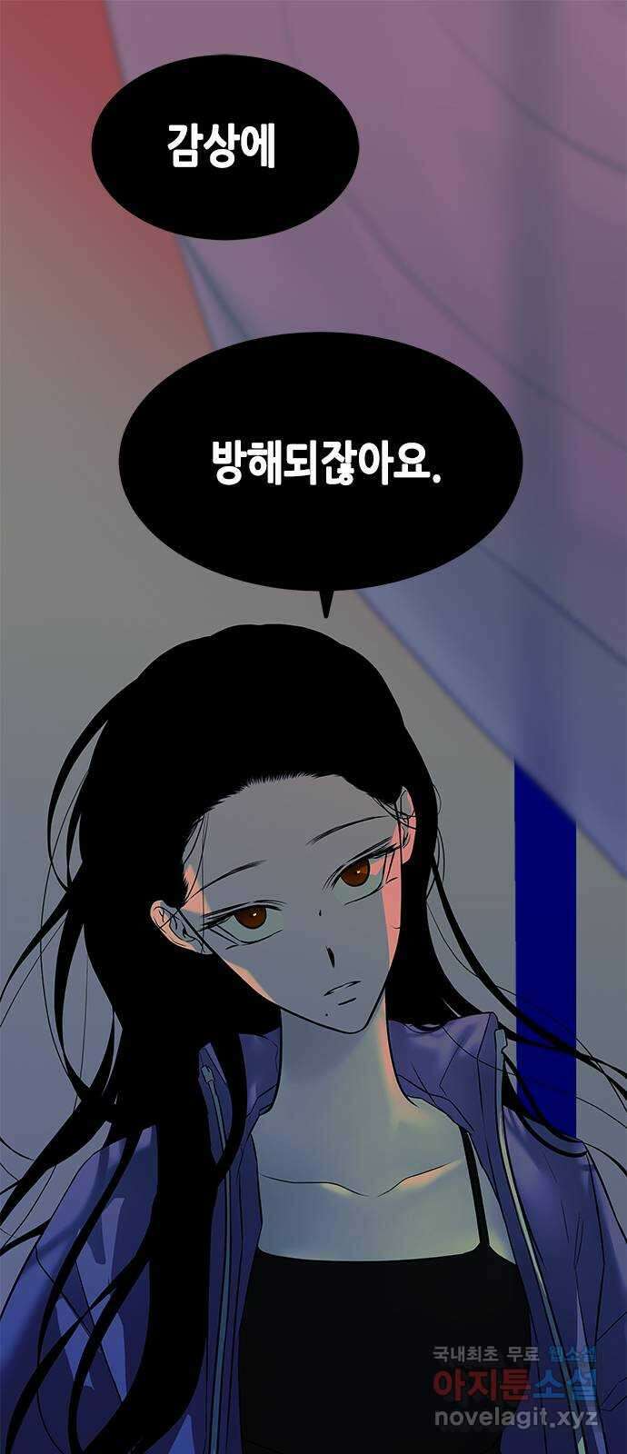 올가미(네이버) 157화 1