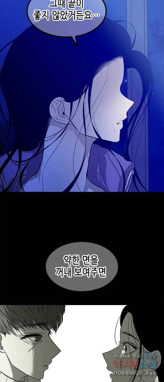 올가미(네이버) 157화 11