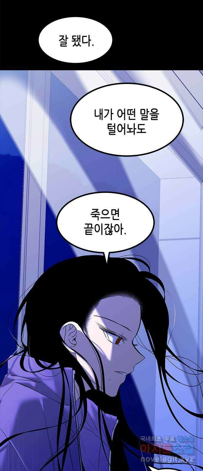 올가미(네이버) 157화 15