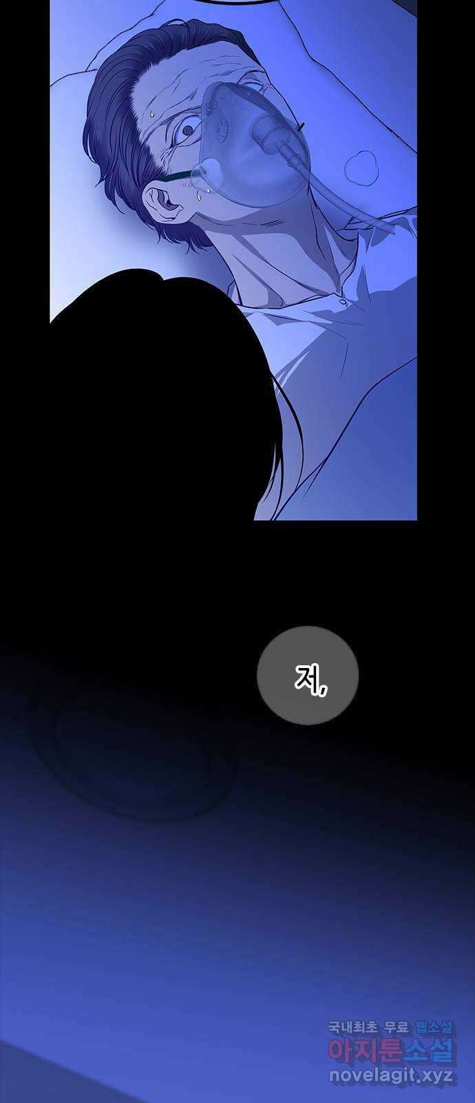 올가미(네이버) 157화 18