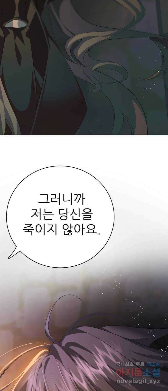 제로게임 [319] 용서 2