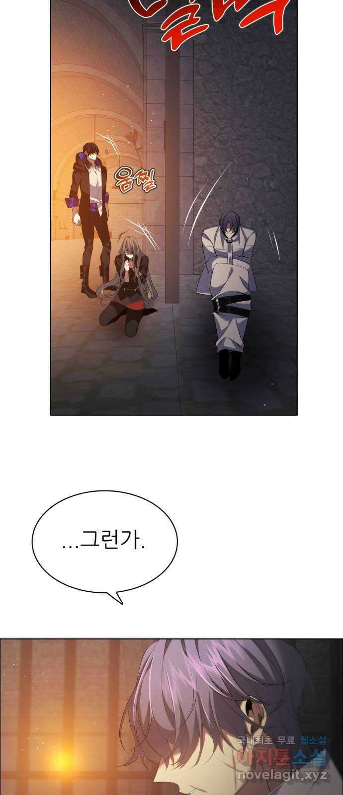 제로게임 [319] 용서 4