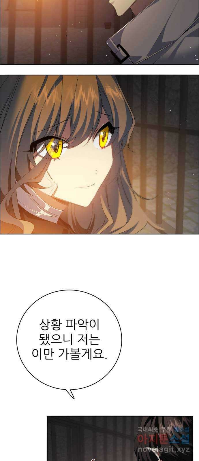 제로게임 [319] 용서 5