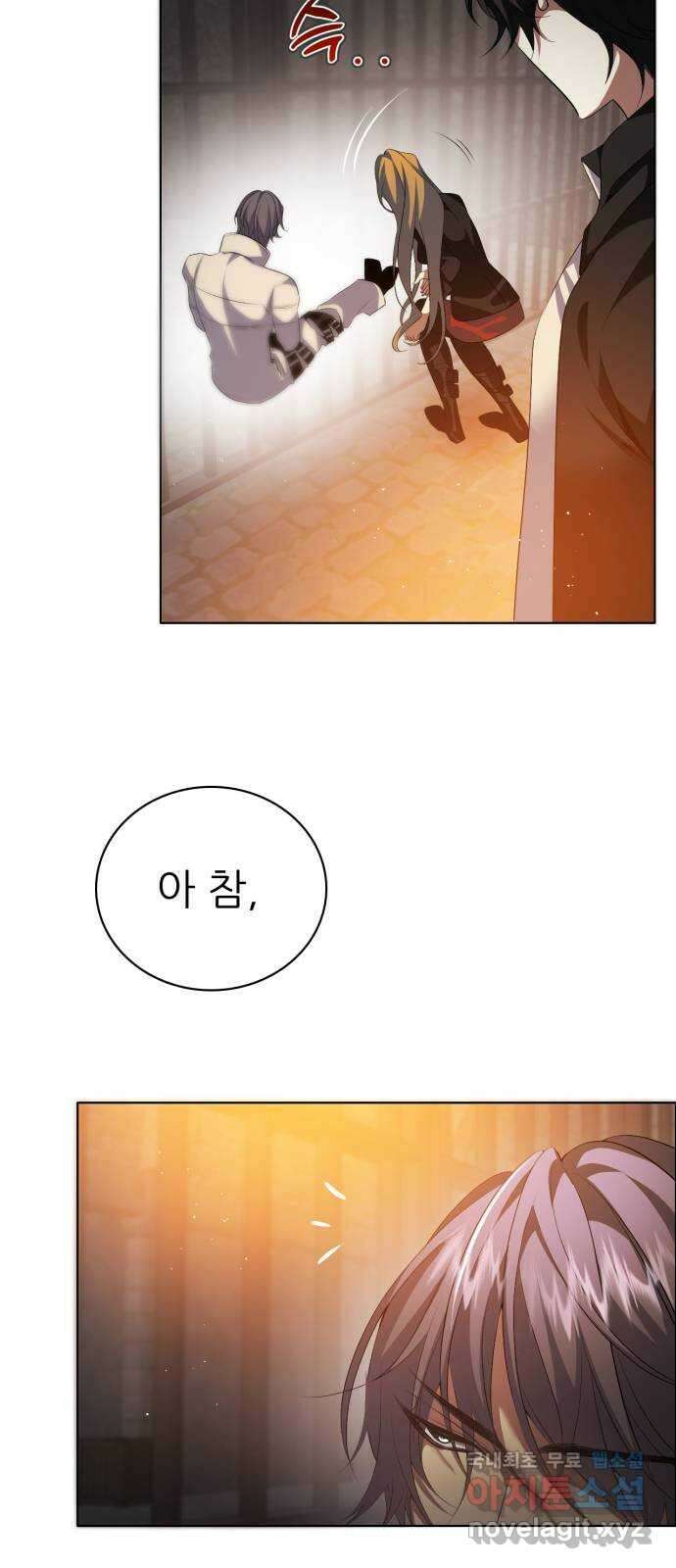 제로게임 [319] 용서 6
