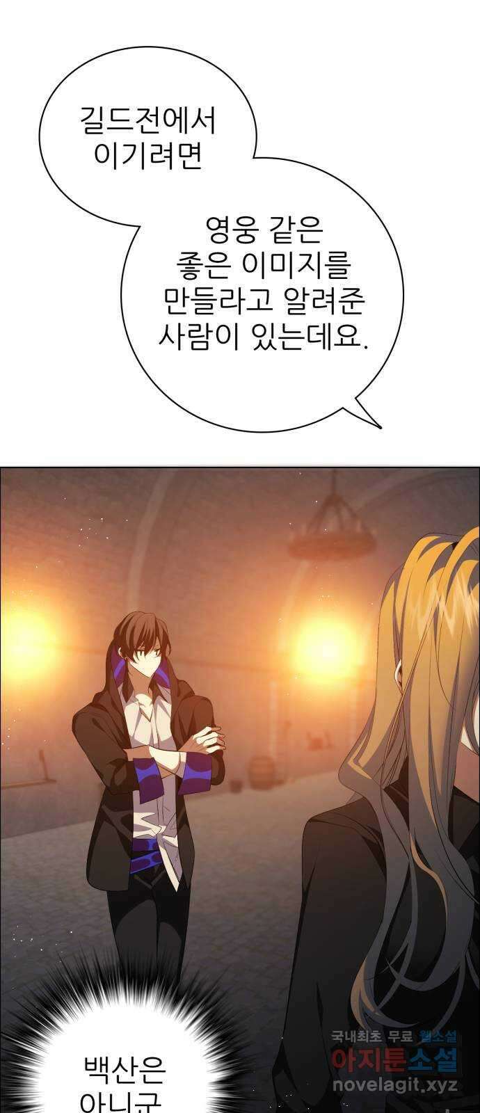 제로게임 [319] 용서 7