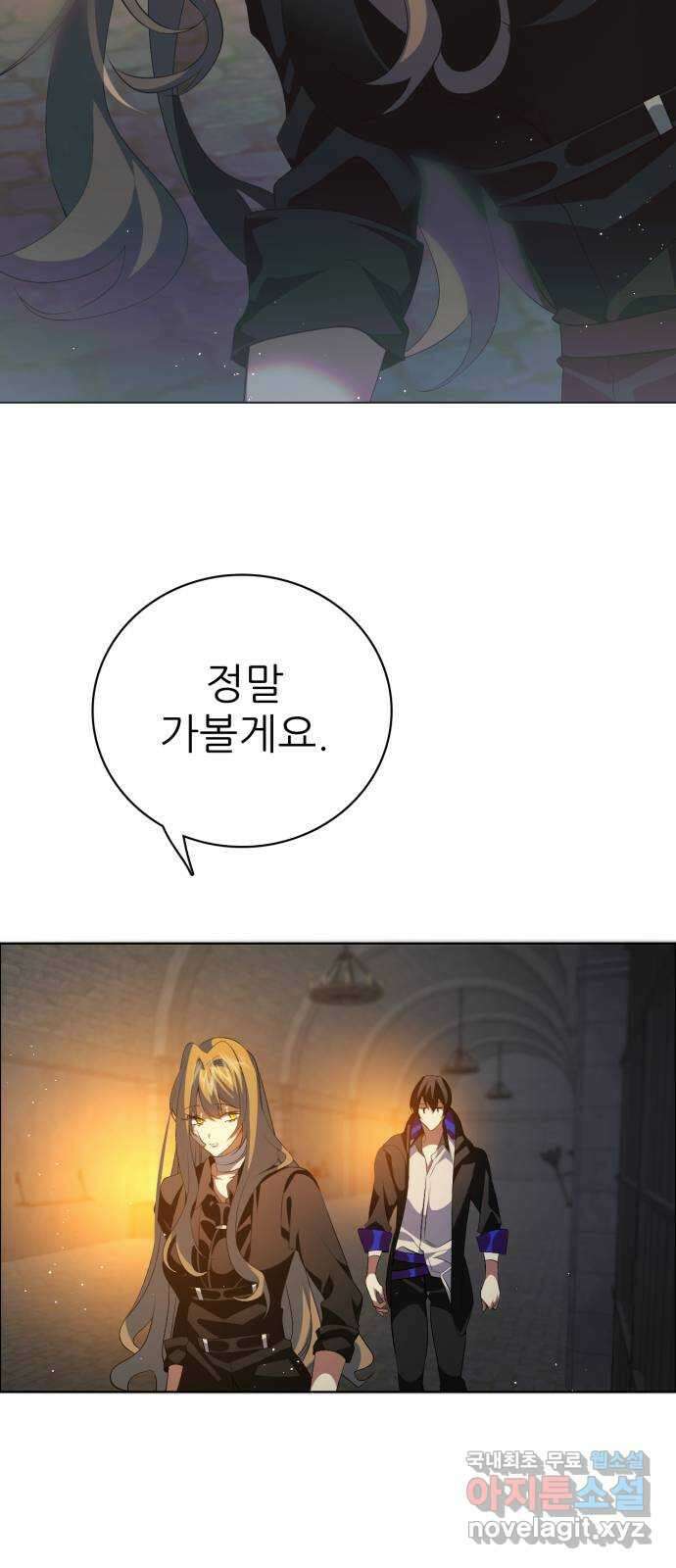 제로게임 [319] 용서 13