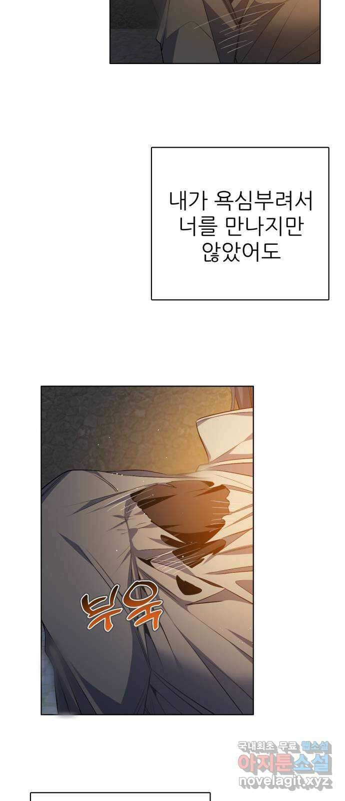 제로게임 [319] 용서 16