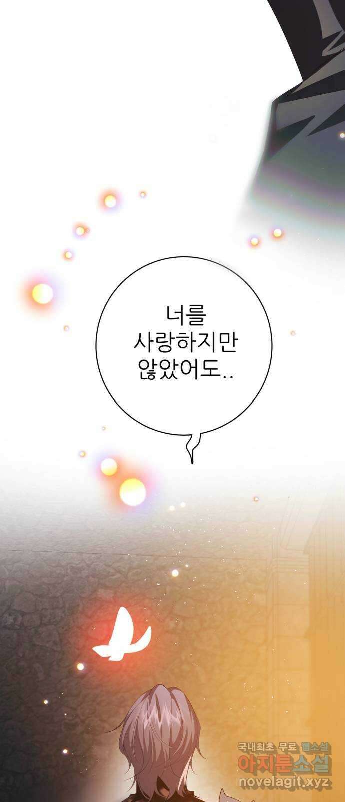 제로게임 [319] 용서 19