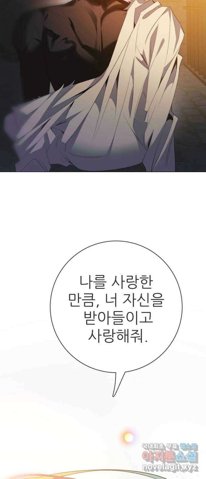제로게임 [319] 용서 20