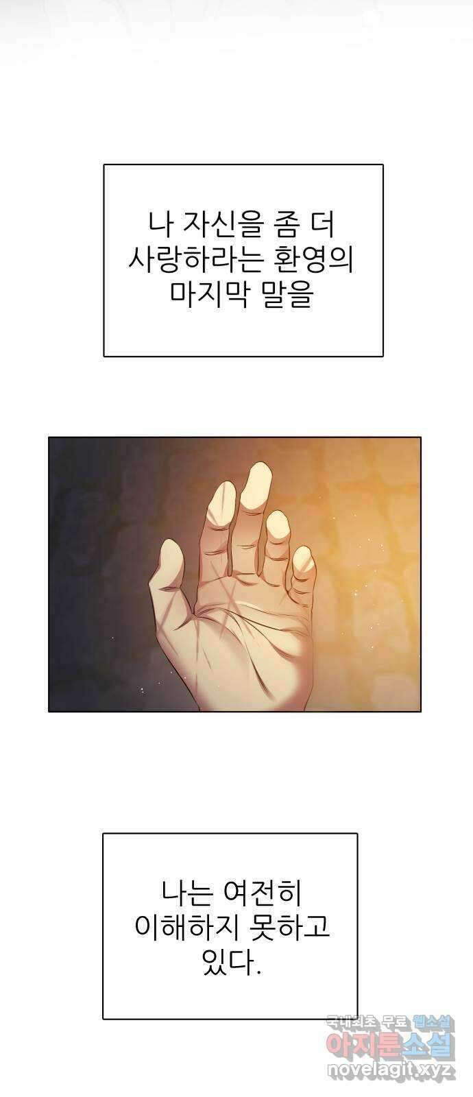 제로게임 [319] 용서 22
