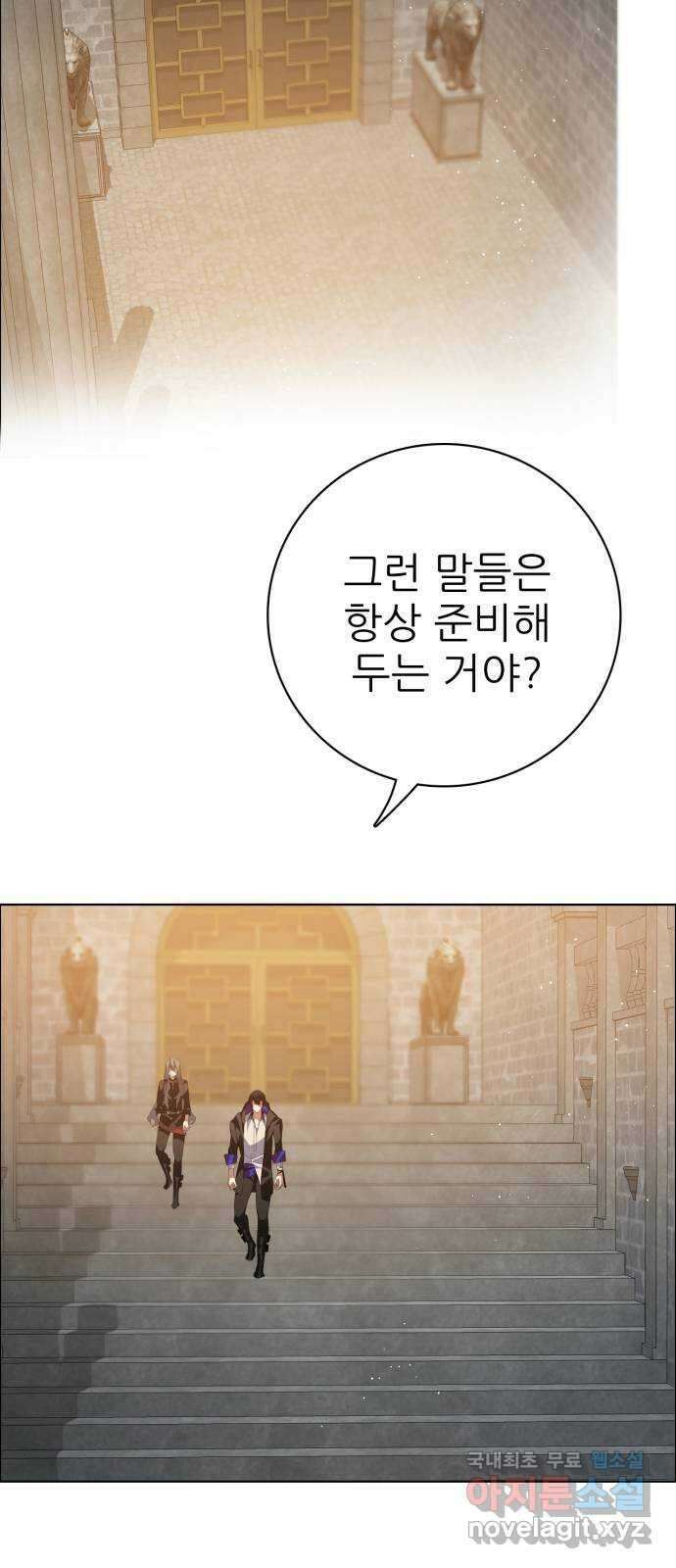 제로게임 [319] 용서 26