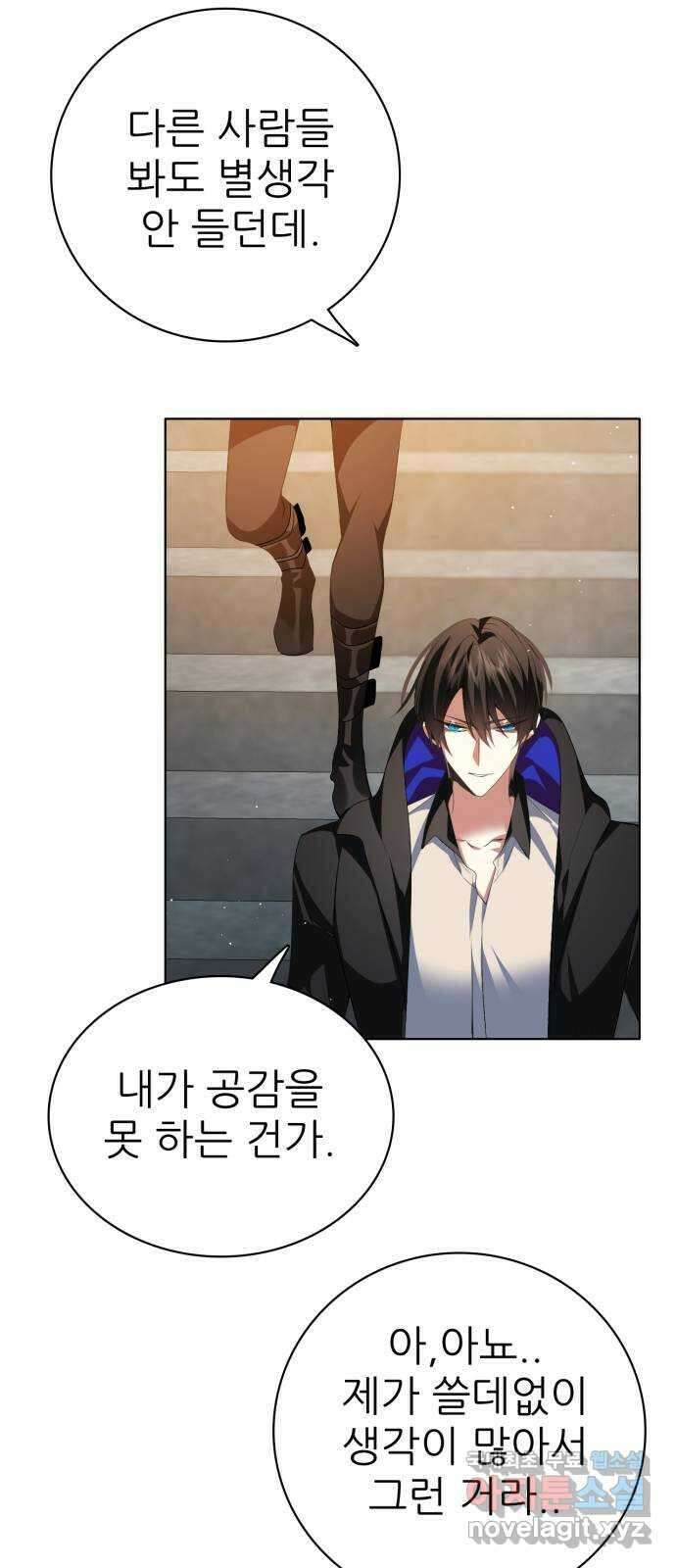 제로게임 [319] 용서 27