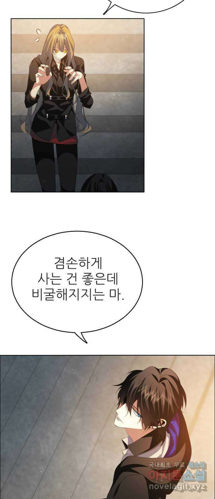 제로게임 [319] 용서 28