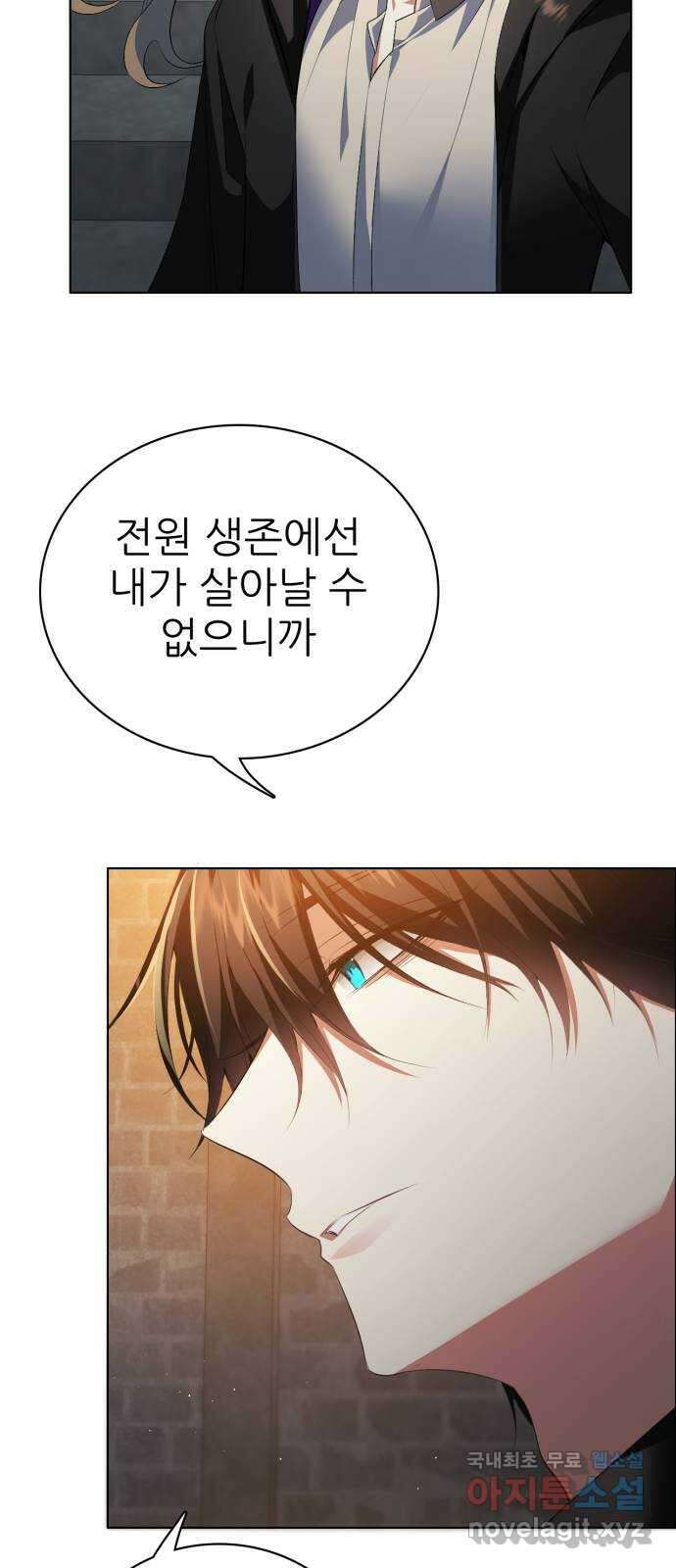 제로게임 [319] 용서 32