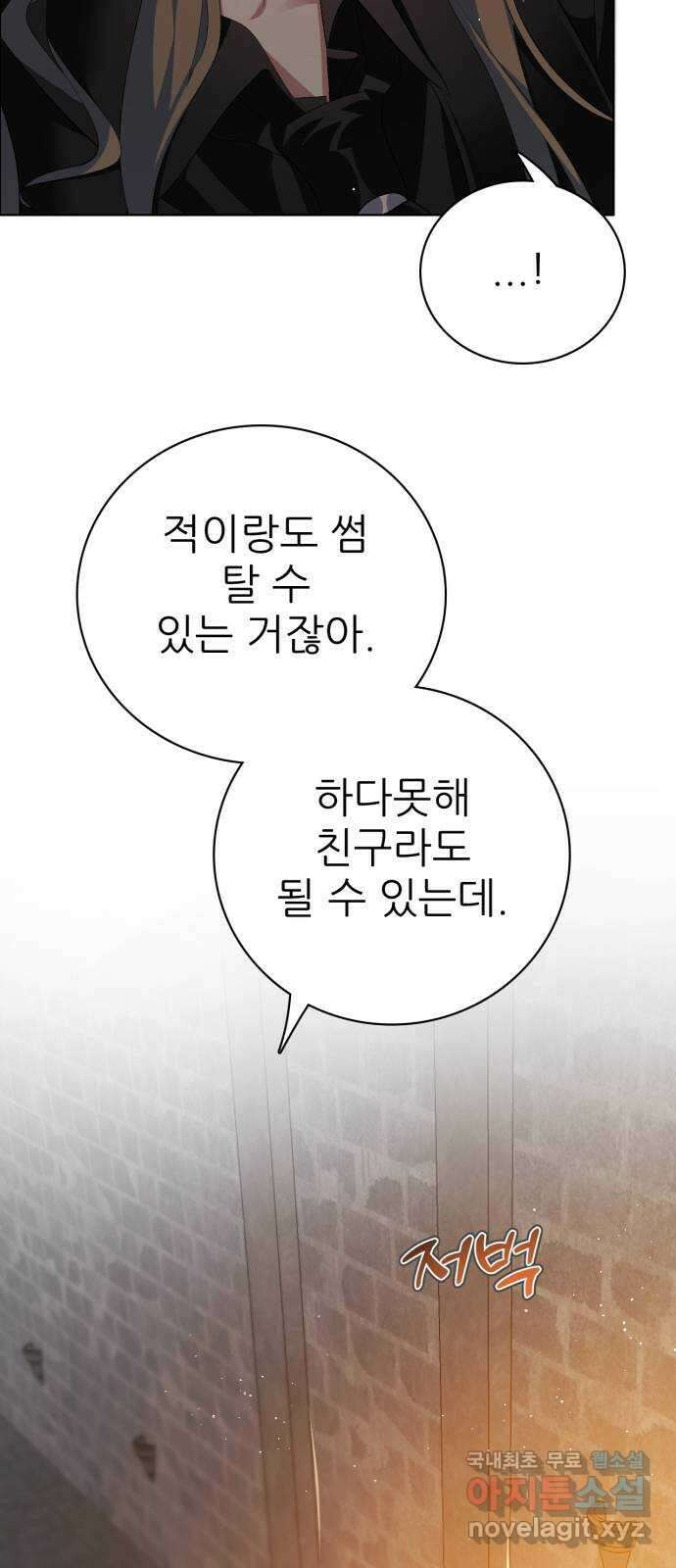 제로게임 [319] 용서 34