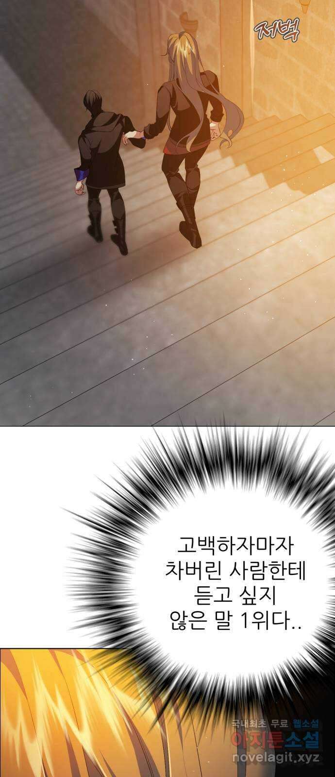제로게임 [319] 용서 35