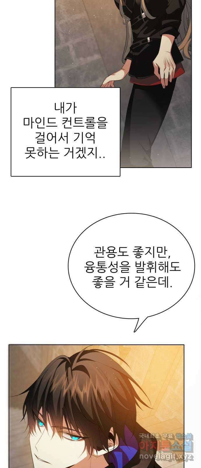 제로게임 [319] 용서 37