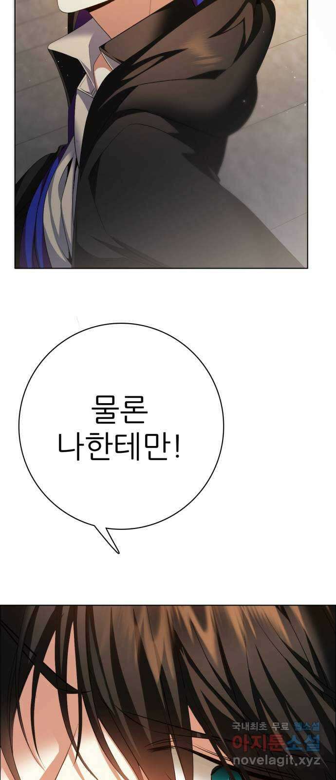 제로게임 [319] 용서 38