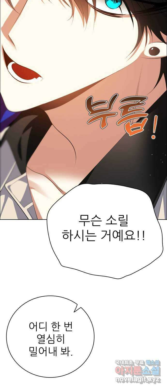 제로게임 [319] 용서 39