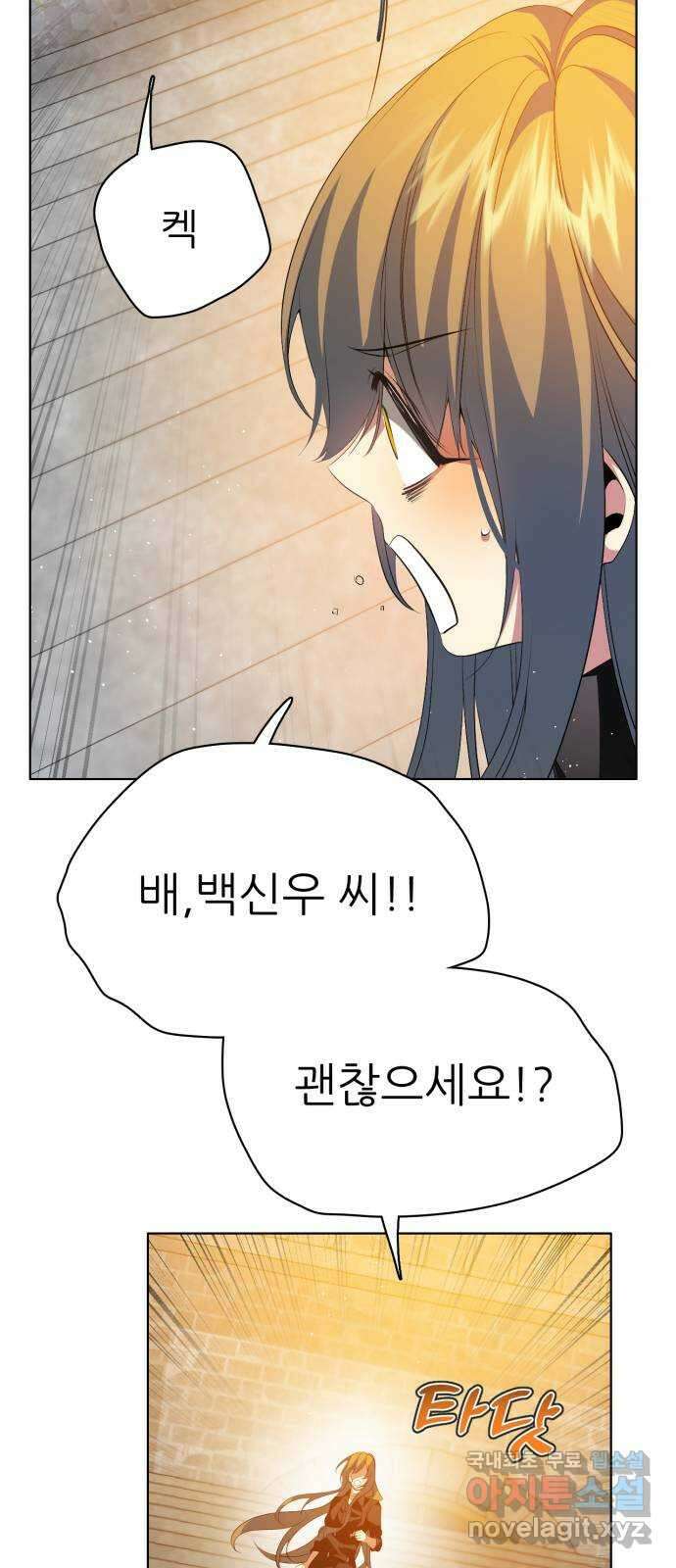 제로게임 [319] 용서 44