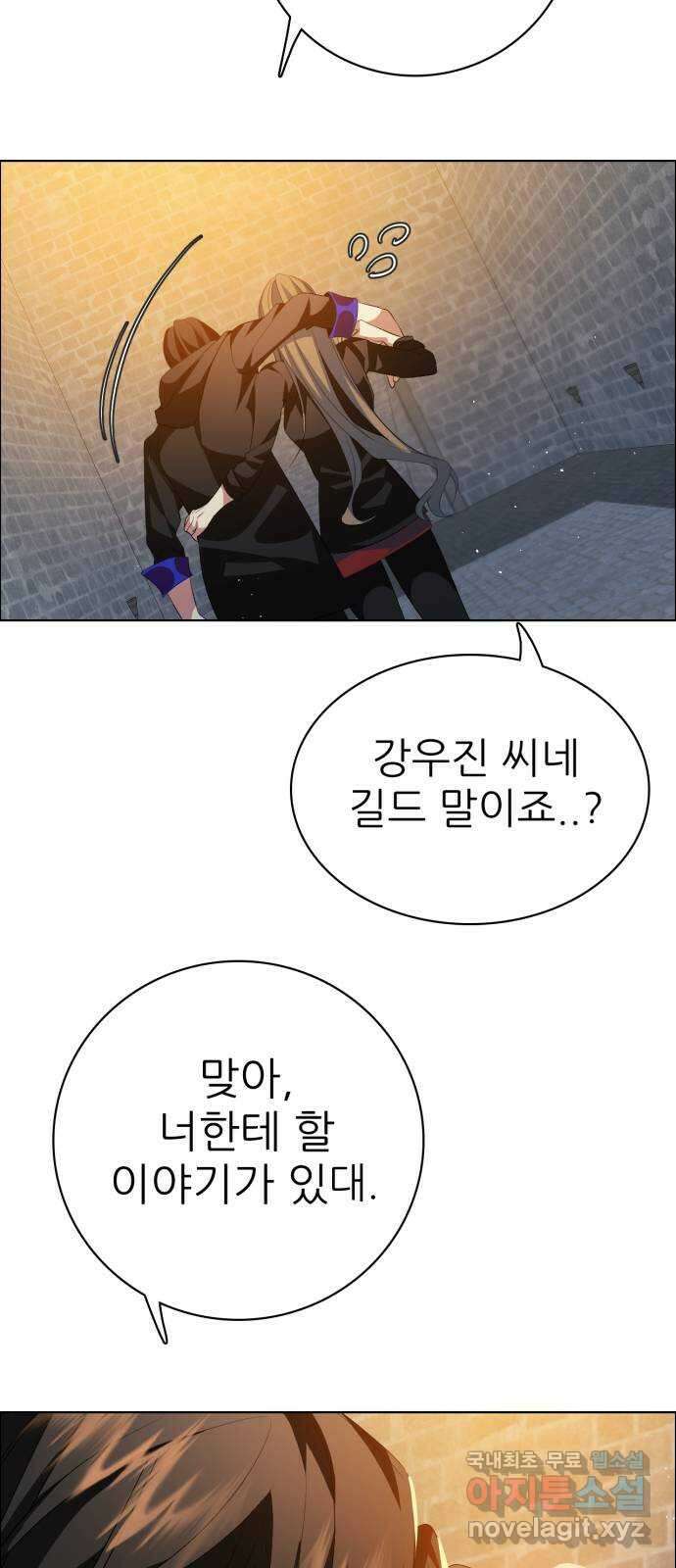 제로게임 [319] 용서 46