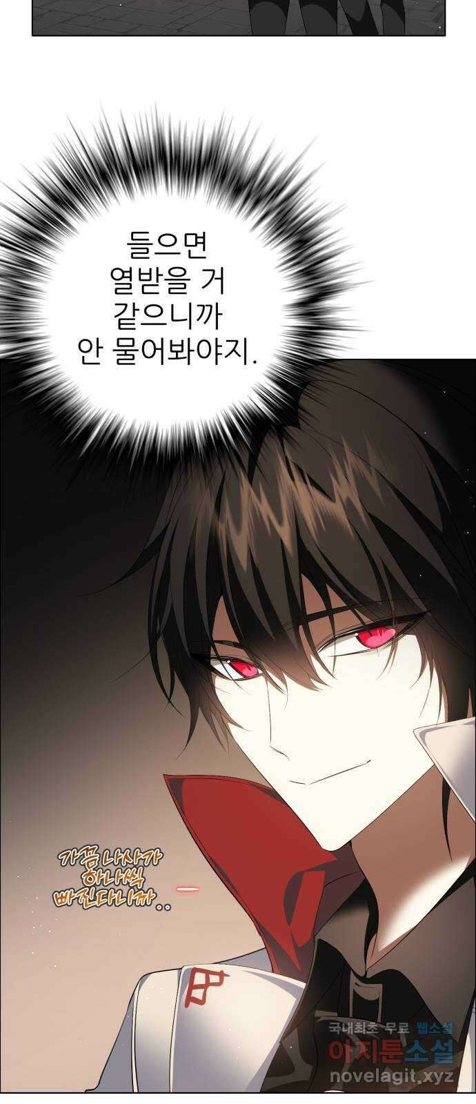 제로게임 [319] 용서 54