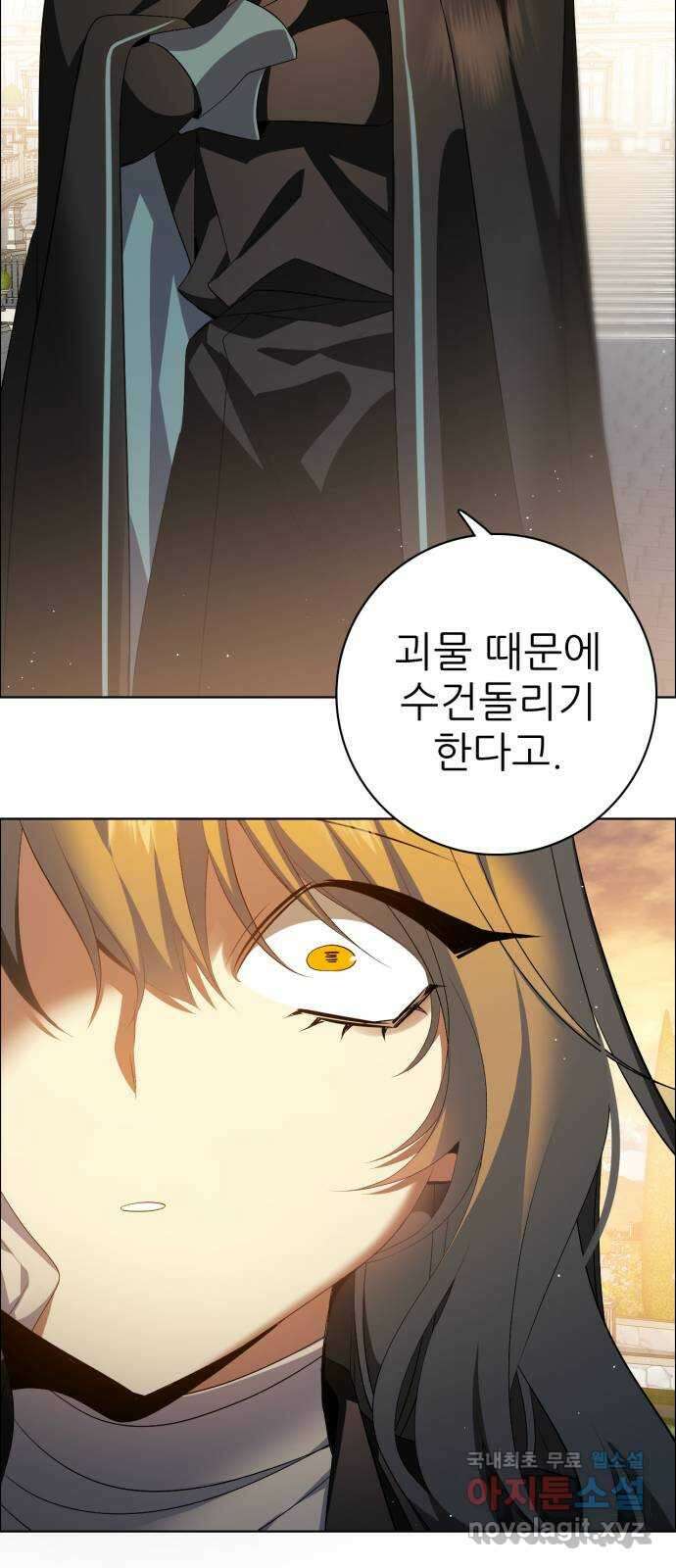 제로게임 [319] 용서 57