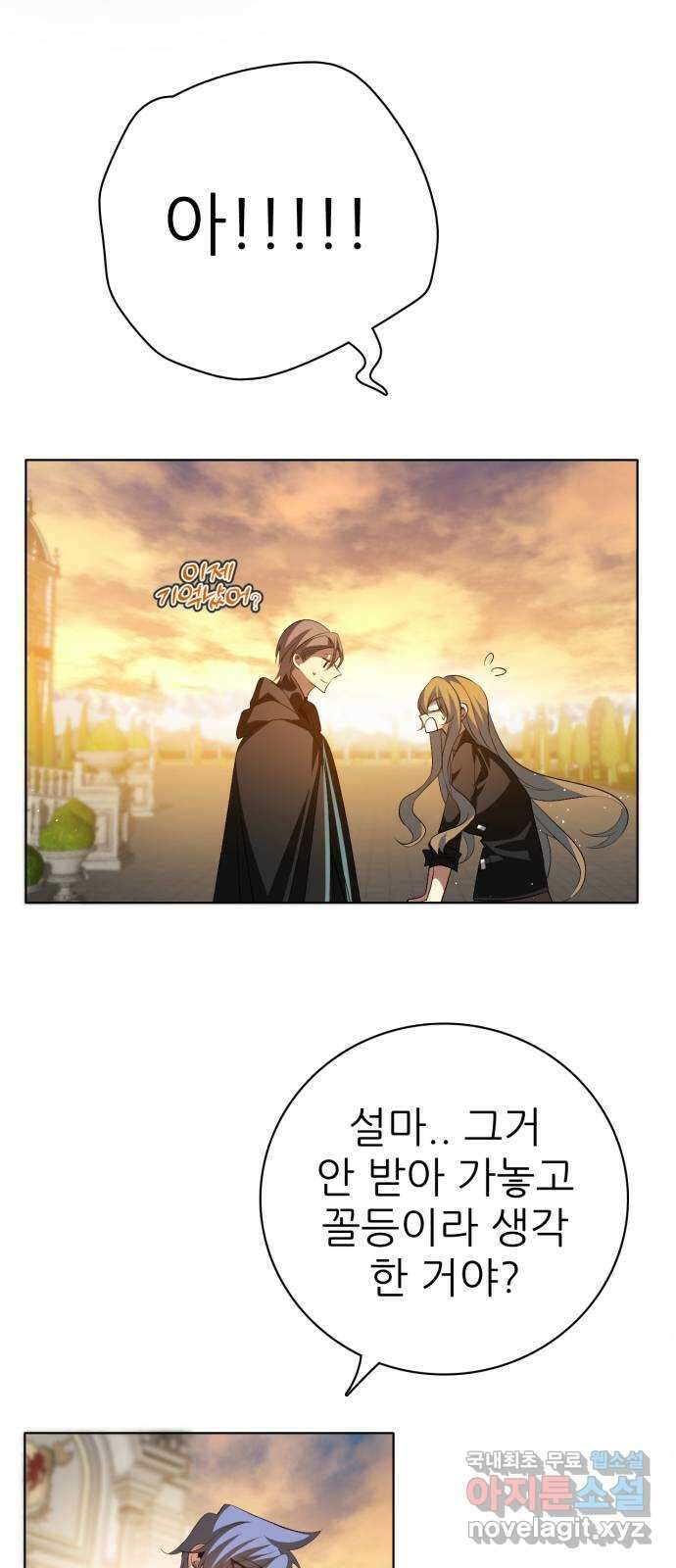 제로게임 [319] 용서 58