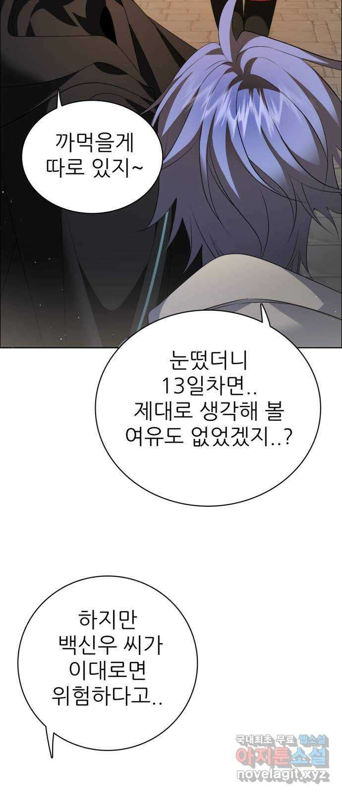 제로게임 [319] 용서 60