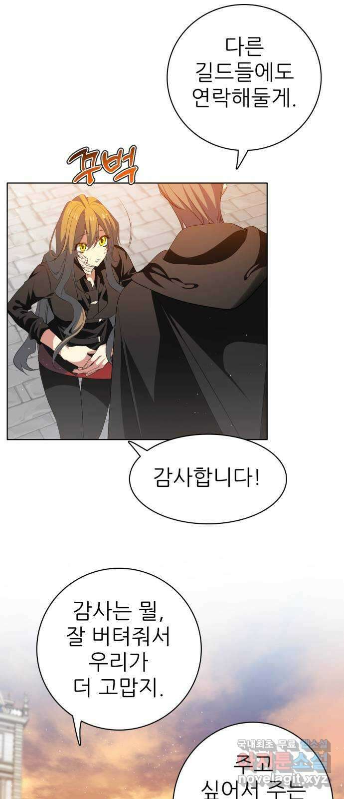 제로게임 [319] 용서 63
