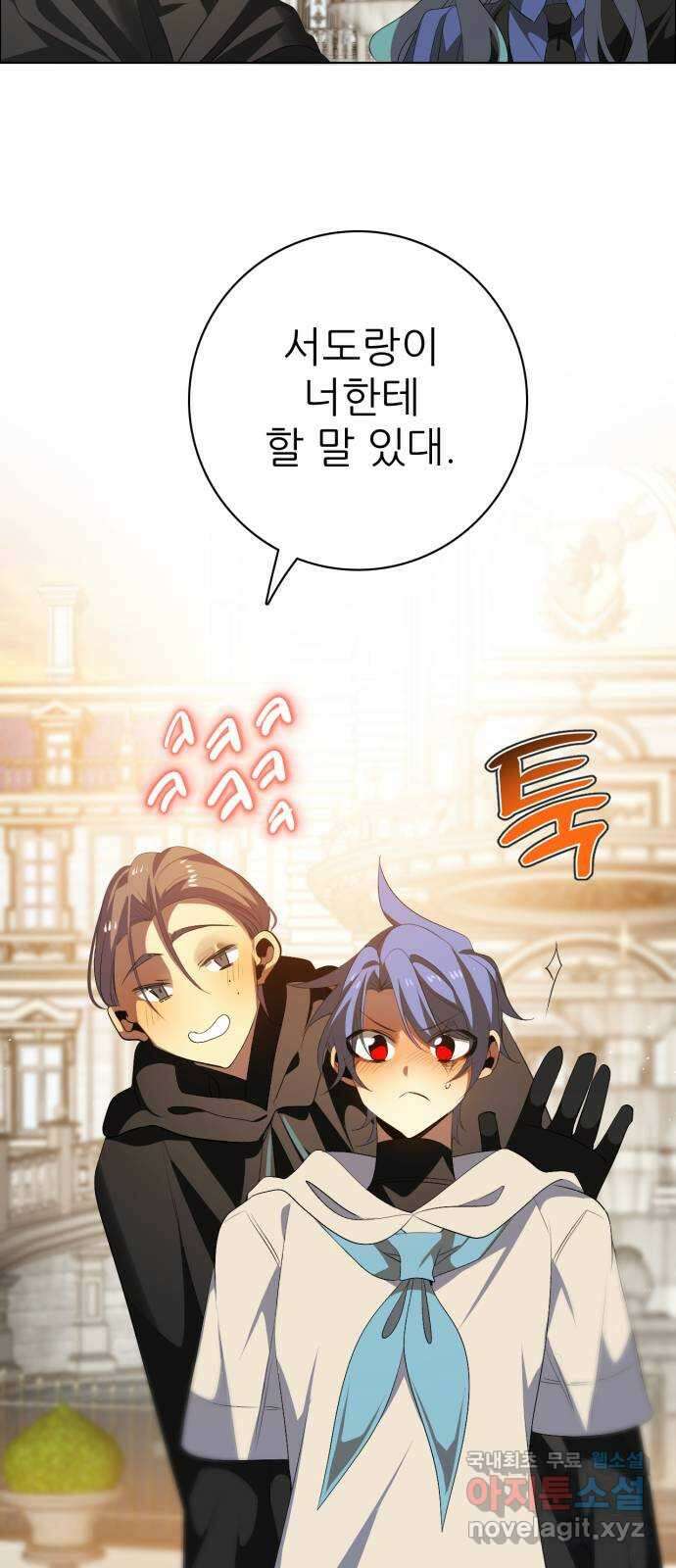 제로게임 [319] 용서 65