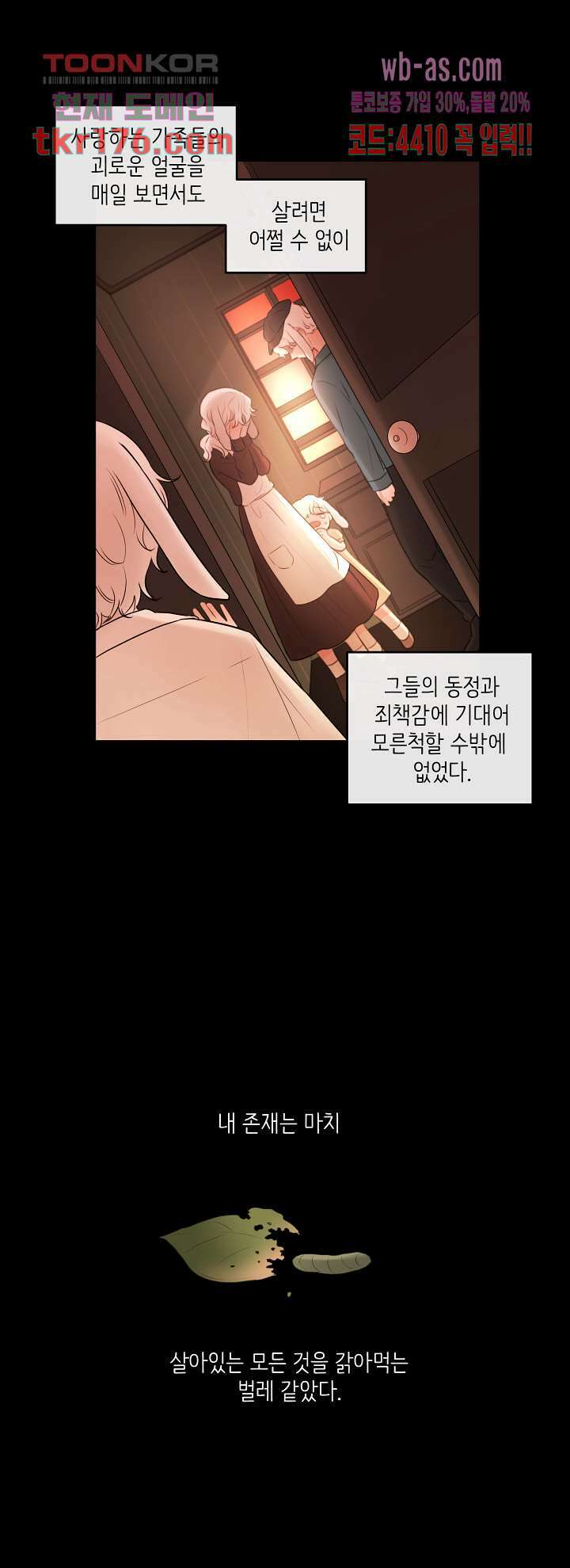 루나샵에 어서오세요:애니멀 힐 75화 2