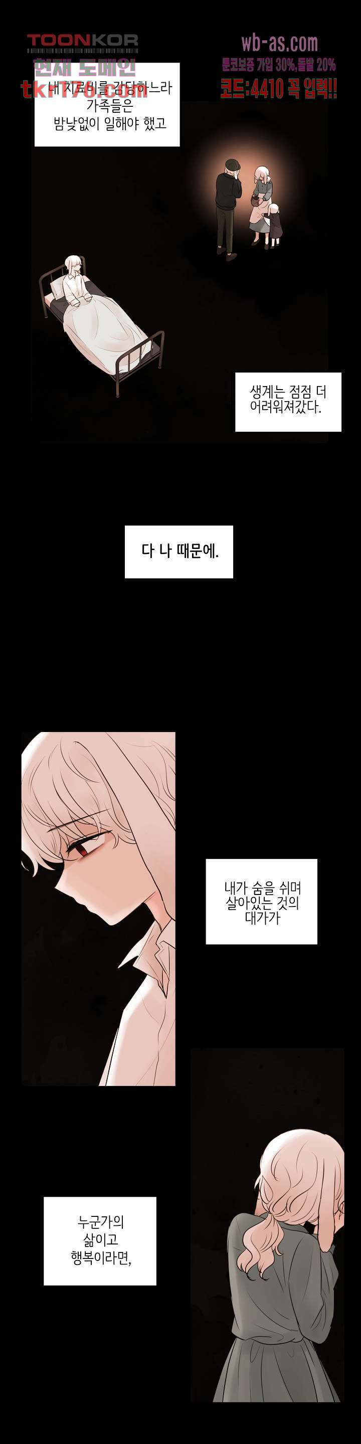 루나샵에 어서오세요:애니멀 힐 75화 3