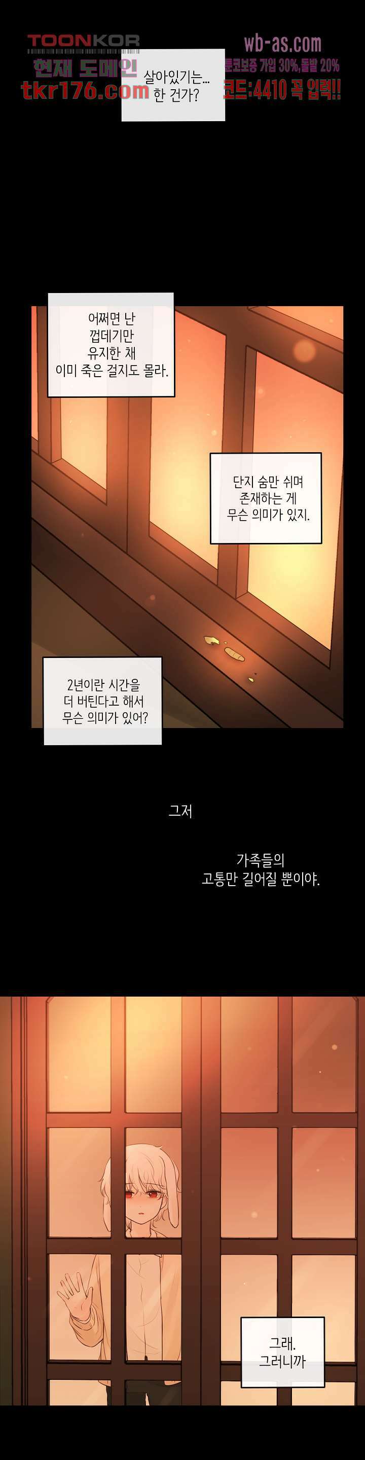루나샵에 어서오세요:애니멀 힐 75화 5