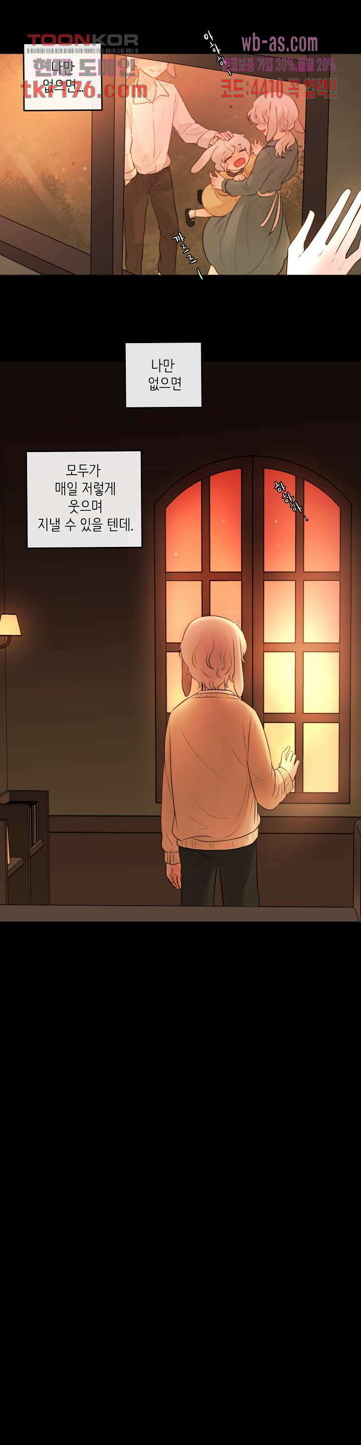 루나샵에 어서오세요:애니멀 힐 75화 6