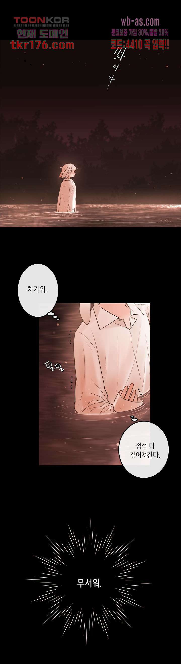 루나샵에 어서오세요:애니멀 힐 75화 8