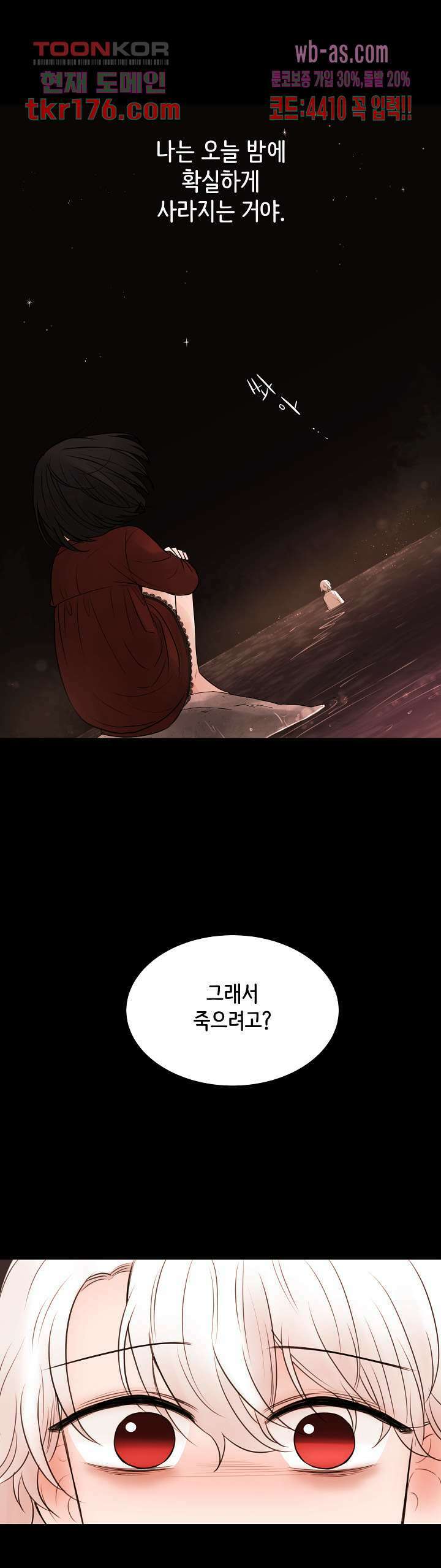 루나샵에 어서오세요:애니멀 힐 75화 10