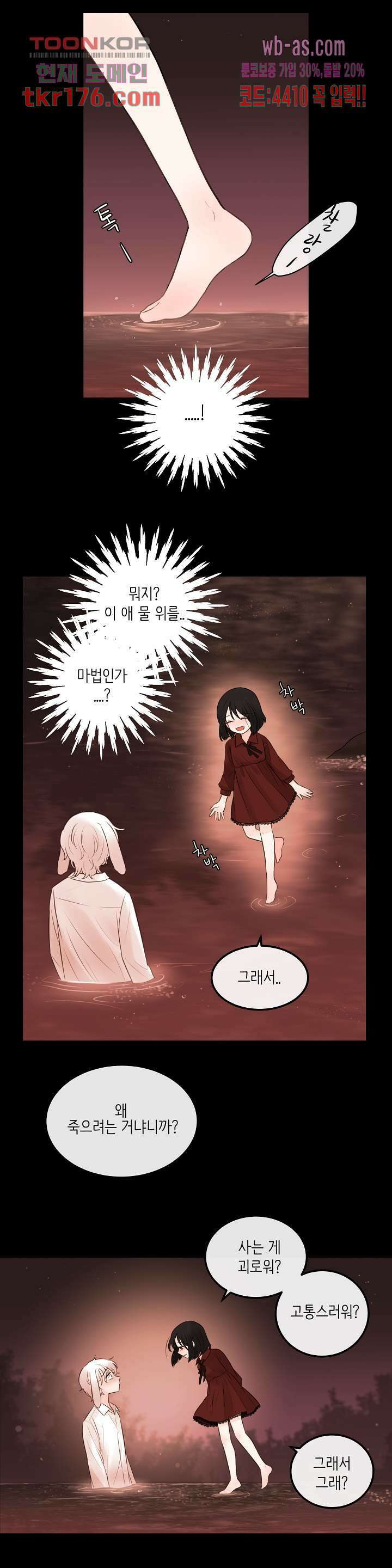 루나샵에 어서오세요:애니멀 힐 75화 13