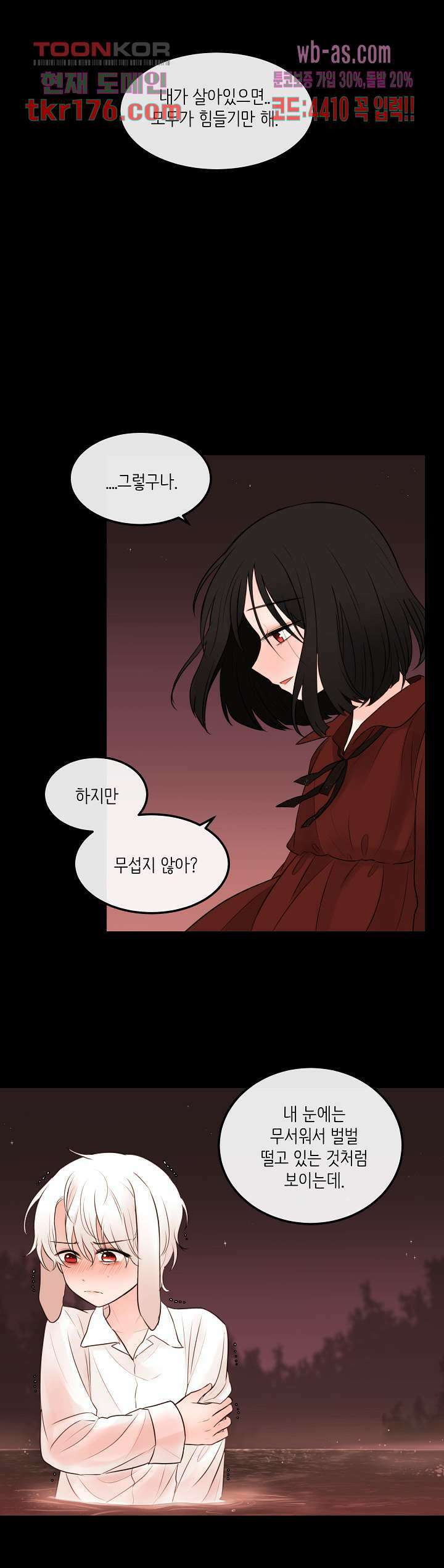 루나샵에 어서오세요:애니멀 힐 75화 15