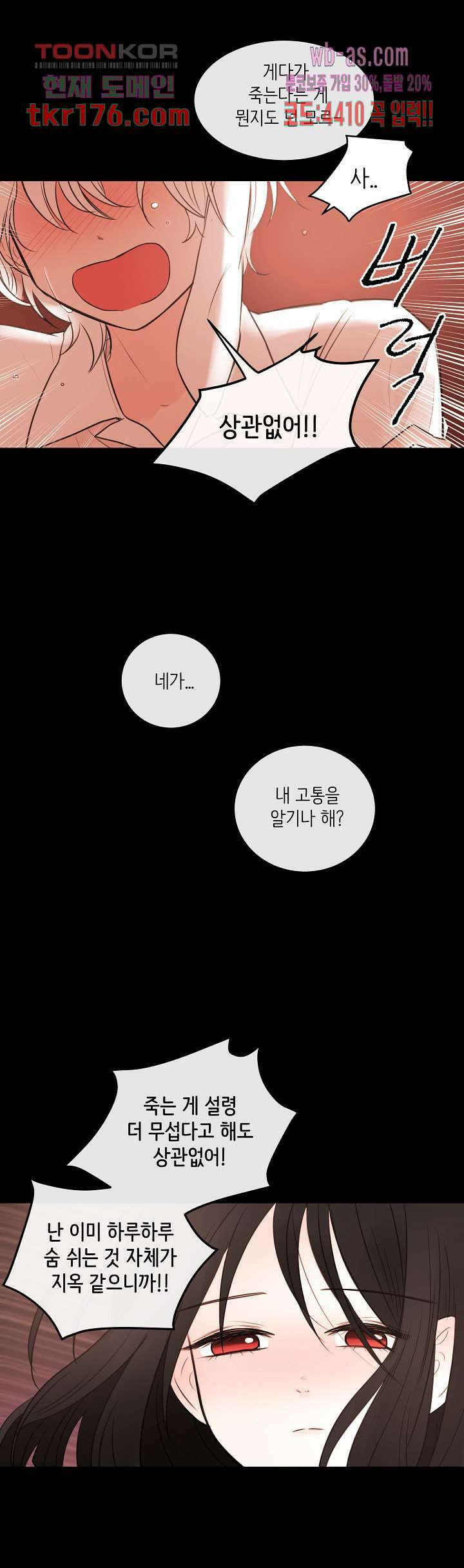 루나샵에 어서오세요:애니멀 힐 75화 16