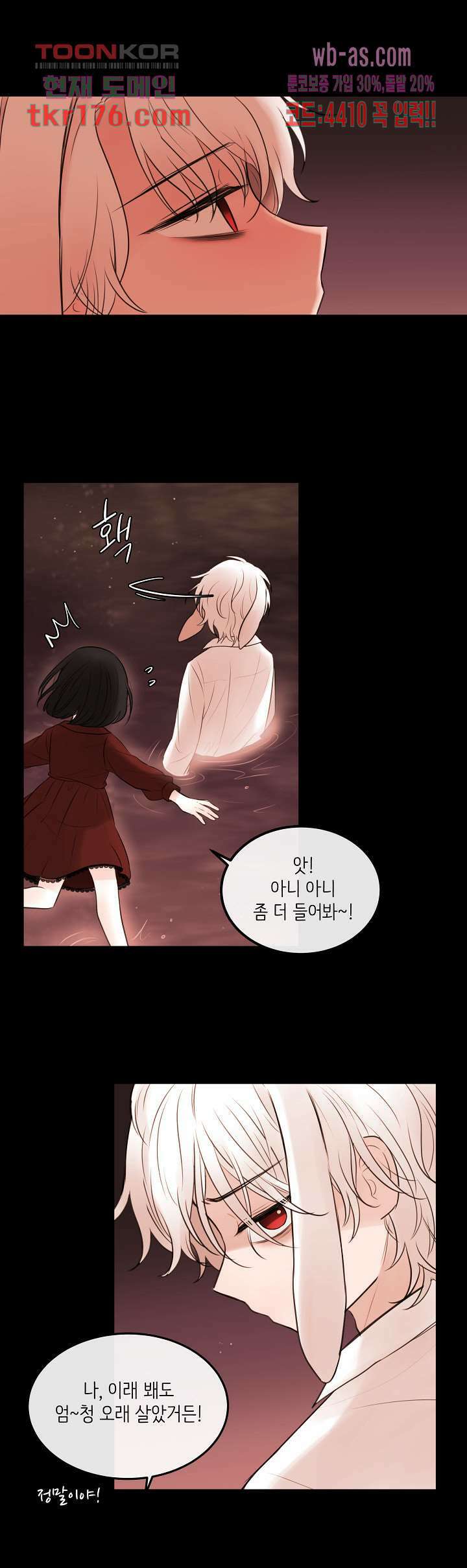 루나샵에 어서오세요:애니멀 힐 75화 22