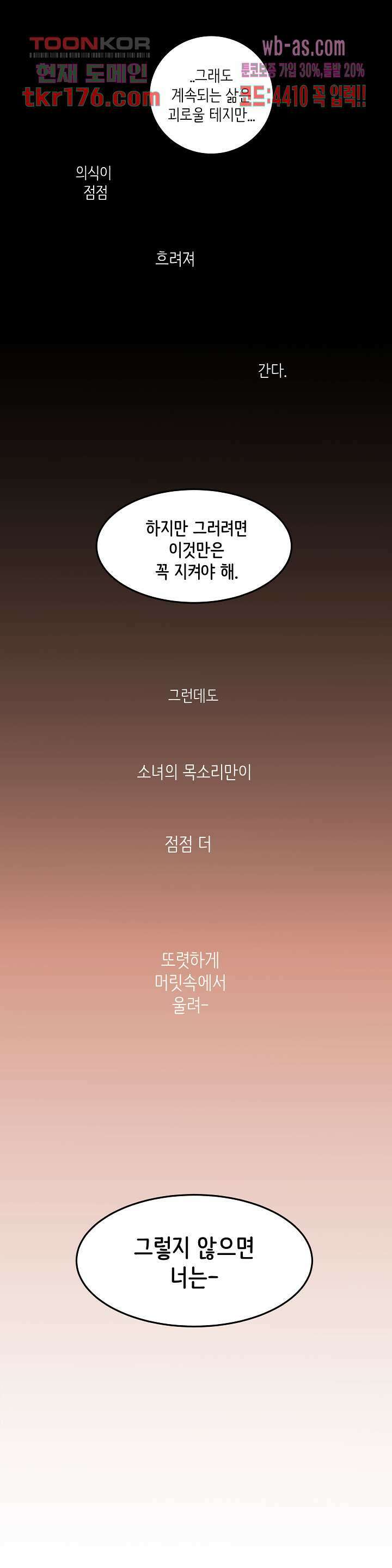 루나샵에 어서오세요:애니멀 힐 75화 26